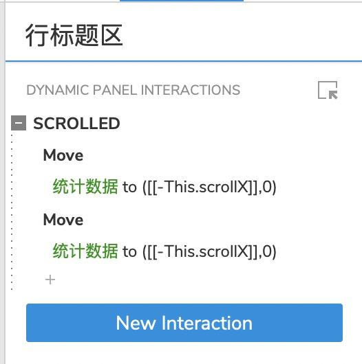 excel的冻结窗口怎么用？如何用Axure实现类Excel冻结窗口功能