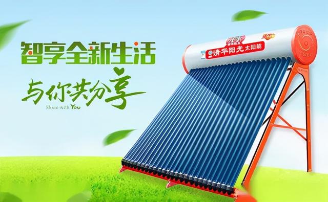 太阳能品牌排行榜前十名，2022十大太阳能热水器品牌TOP排行榜