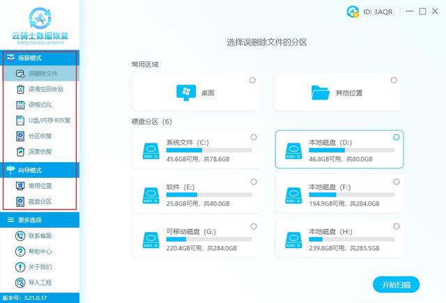 如何找回丢失的文件？保存后丢失的数据怎么恢复