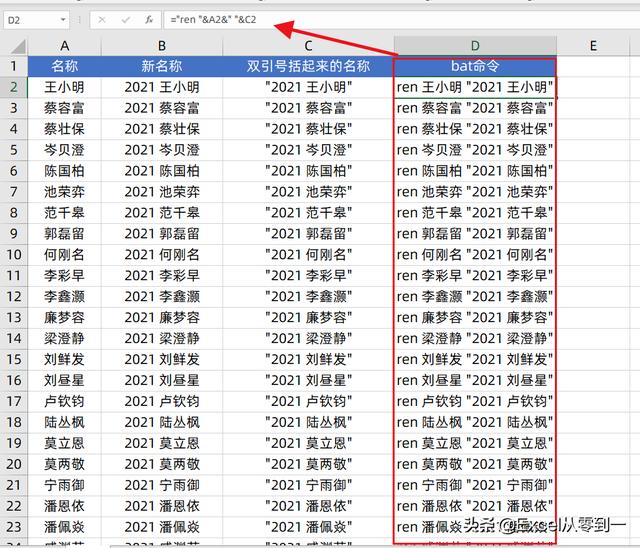 如何批量修改文件名？一次性修改多个文件夹的名称的方法