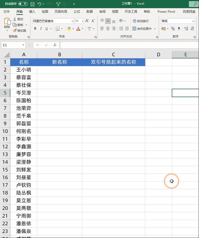 如何批量修改文件名？一次性修改多个文件夹的名称的方法