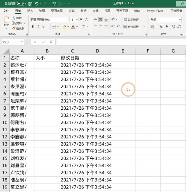 如何批量修改文件名？一次性修改多个文件夹的名称的方法