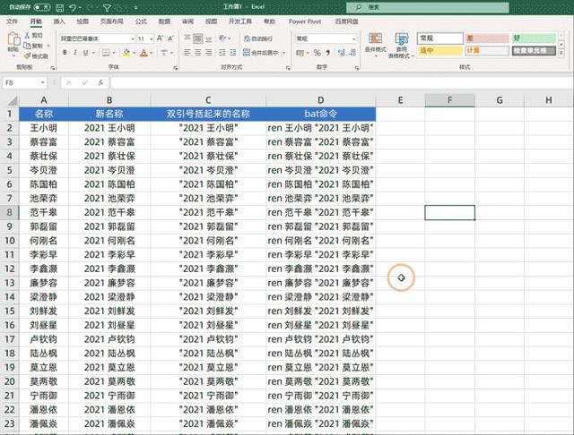 如何批量修改文件名？一次性修改多个文件夹的名称的方法