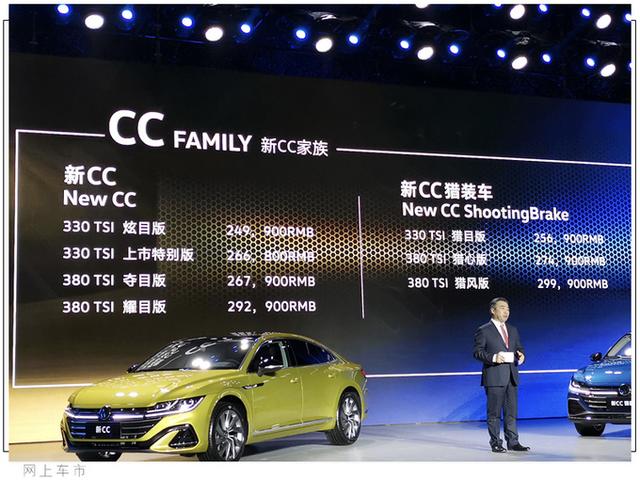 一汽大众cc多少钱一辆？大众新CC家族售价24.99万元起