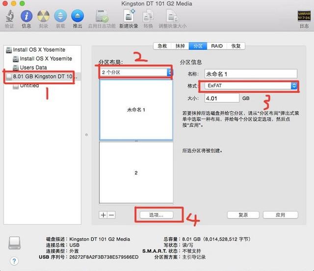 移动硬盘怎么分区？移动硬盘分区方法图解