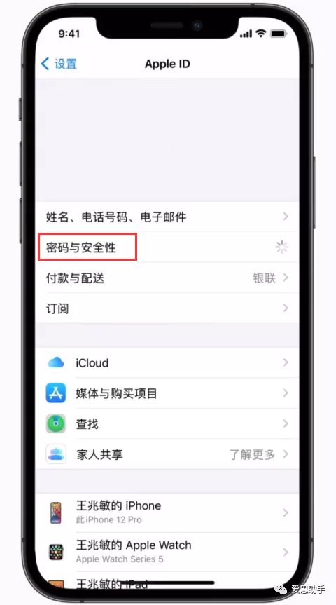 apple ld 密码忘记了怎么办？手机怎么找回apple id密码