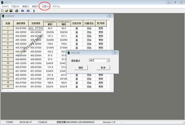 对讲机如何写频？写频软件的正确操作流程