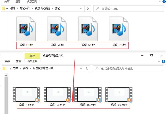 flv格式转换mp4软件推荐，flv转换成mp4最简单方法