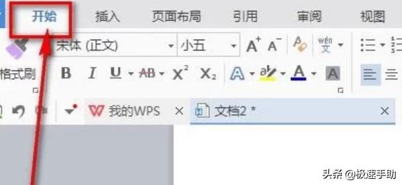 怎么在word文档中加入横线？Word文档页脚怎么添加横线