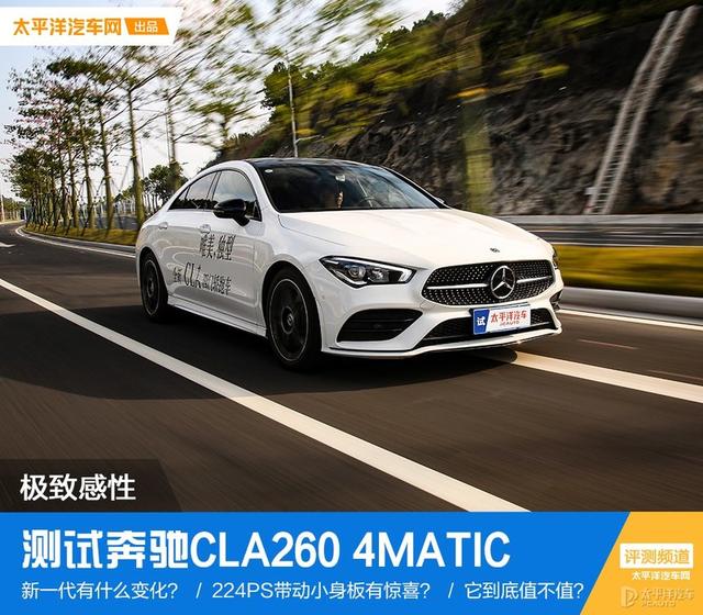 cla260 4matic报价及参数，奔驰2022款cla260值得买吗？