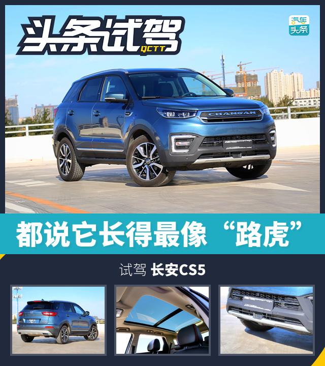 长安suvcs55怎么样？长安cs55最新款试驾感受