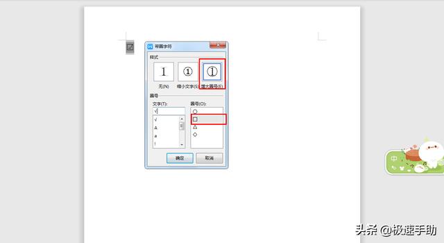 word里如何勾选方框？在word方框里打钩的几种方法