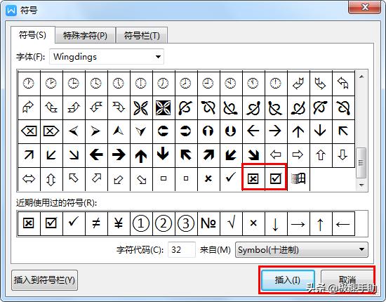 word里如何勾选方框？在word方框里打钩的几种方法