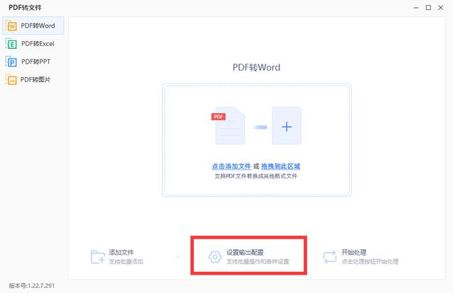 手机pdf怎么转换成word？pdf转word免费转换器有哪些