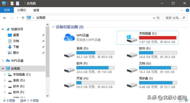 如何清理c盘空间无用文件？电脑c盘经常爆满如何彻底清除