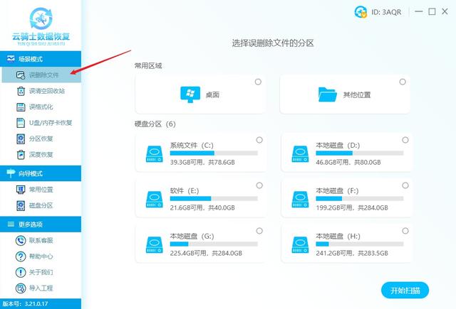 隐藏文件怎么调出来？电脑桌面文件隐藏了如何恢复正常