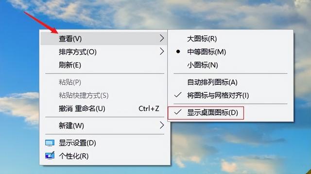 隐藏文件怎么调出来？电脑桌面文件隐藏了如何恢复正常