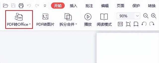 怎么编辑pdf文件内容？如何编辑PDF中的文字