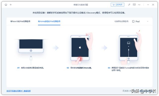 平板电脑黑屏是怎么回事？ipad突然黑屏开不了机解决方法