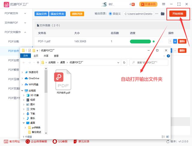 怎么把几个pdf弄成一个文件？pdf合并方法详细介绍