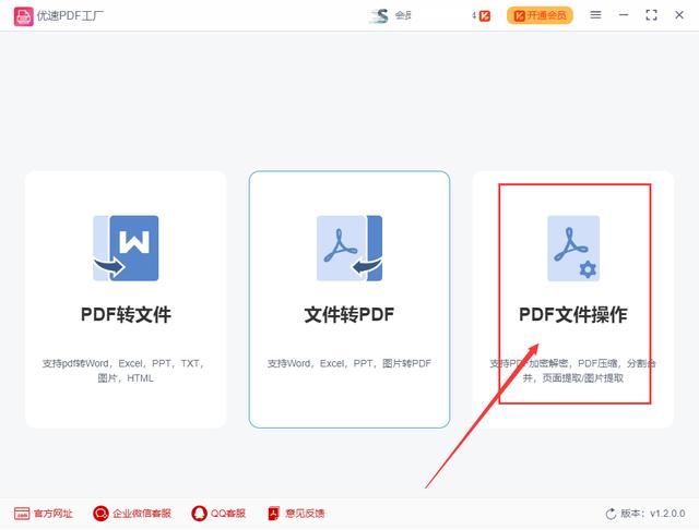 怎么把几个pdf弄成一个文件？pdf合并方法详细介绍