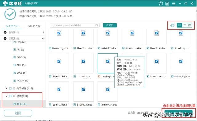 如何找回电脑回收站删除的东西？电脑文件不小心删除了怎么恢复