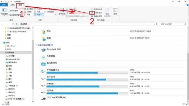 怎样使文件显示扩展名？怎么显示文件的后缀名