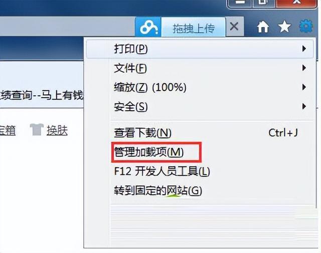 脚本错误怎样处理？win8当前脚本发生错误解决方法