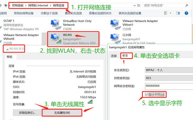 有什么破解无线密码的方法？忘了WIFI密码怎么办