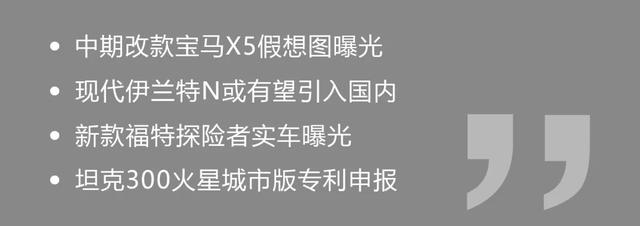 新款宝马x5参数配置，新款宝马X5就长这样