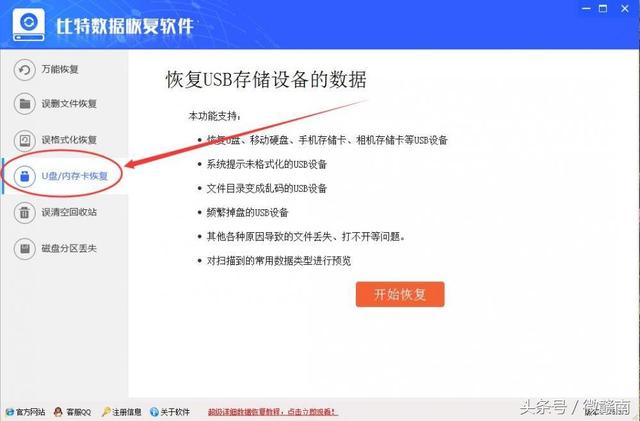 u盘突然乱码了还能恢复吗？u盘文件乱码怎么办