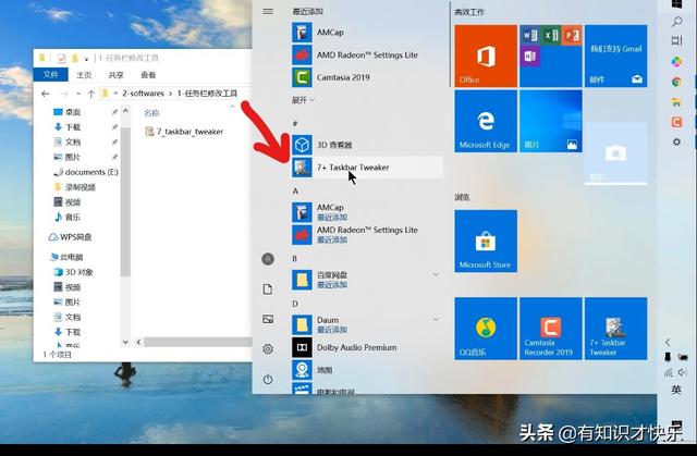 windows10怎么把桌面图标变小？win10如何设置缩小任务栏图标大小