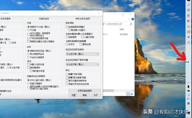 windows10怎么把桌面图标变小？win10如何设置缩小任务栏图标大小