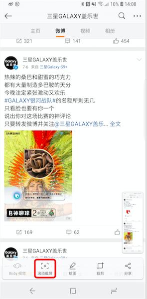 三星折叠手机怎么截屏？三星GalaxyS9多种截屏方法大揭秘