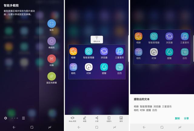 三星折叠手机怎么截屏？三星GalaxyS9多种截屏方法大揭秘