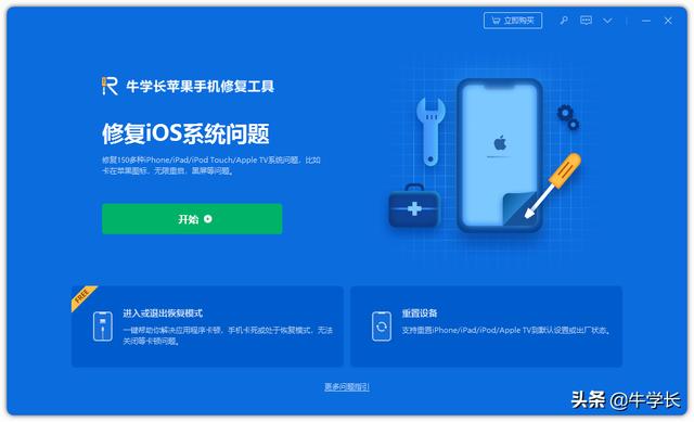 ios是什么意思？iOS有哪些特点