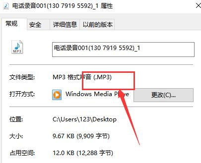 amr音频怎么转换成mp3？amr格式转成mp3格式的3个方法