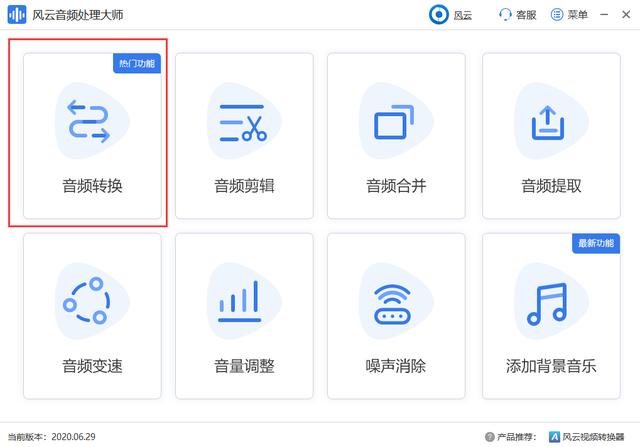 amr音频怎么转换成mp3？amr格式转成mp3格式的3个方法