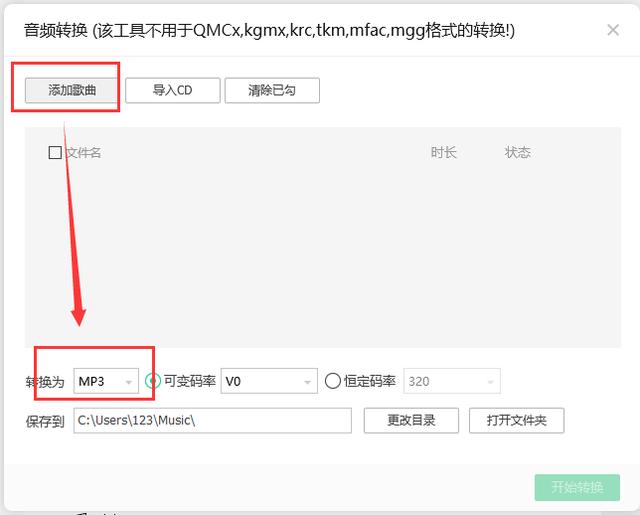 amr音频怎么转换成mp3？amr格式转成mp3格式的3个方法