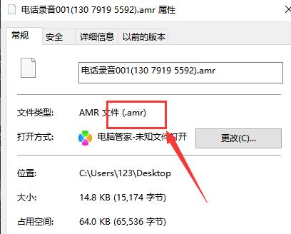 amr音频怎么转换成mp3？amr格式转成mp3格式的3个方法