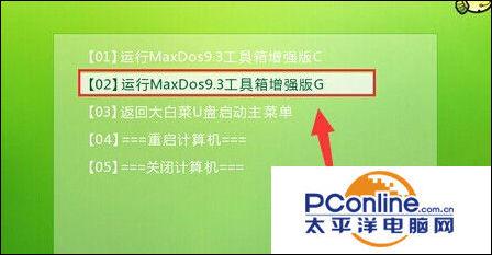 maxdos工具箱有什么用？MaxDos工具箱如何清理无效盘符