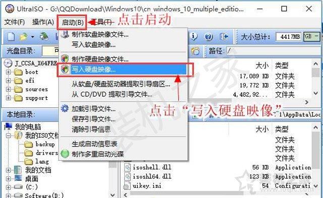 win7镜像系统安装方法教程，Windows10/7系统原版镜像怎么安装？