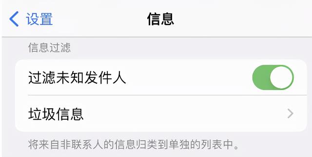 iphone怎么设置广告屏蔽？iphone手机收到垃圾信息如何屏蔽