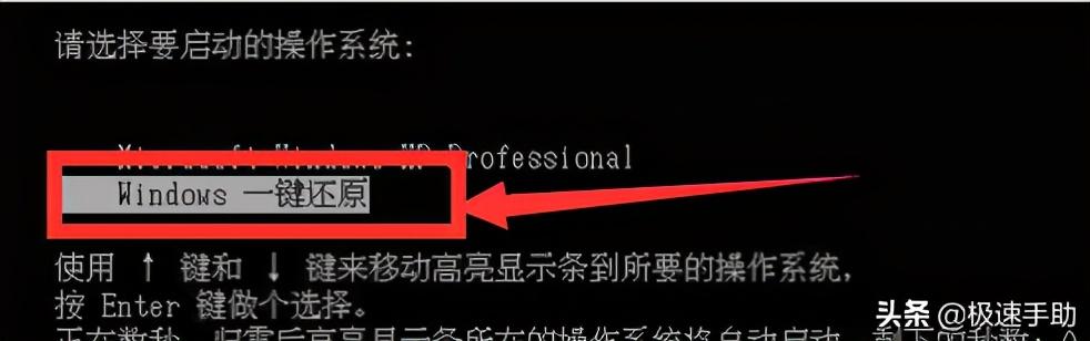 win7按什么键还原系统？win7系统还原详细教程