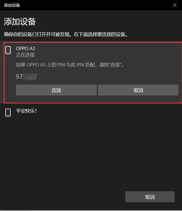 win10笔记本蓝牙怎么打开？windows10蓝牙开启方法