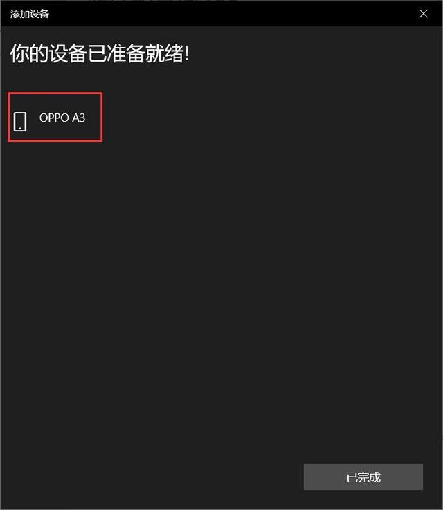 win10笔记本蓝牙怎么打开？windows10蓝牙开启方法