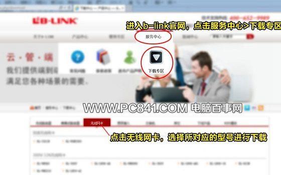 网卡怎么用？台式机无线网卡使用方法