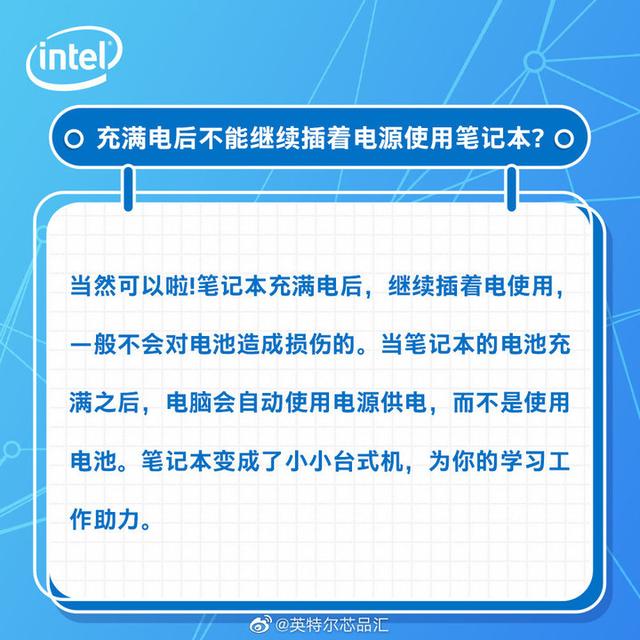 笔记本的电源一直插着好吗？笔记本插电使用对电池有没有伤害