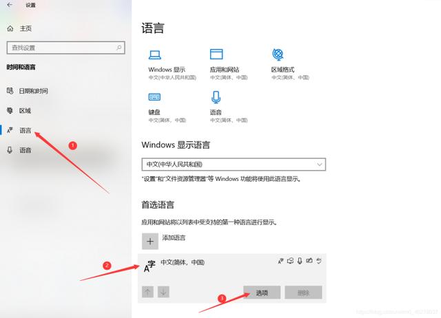 微软拼音输入法找不到了咋办，win10输入法不见了怎么恢复？