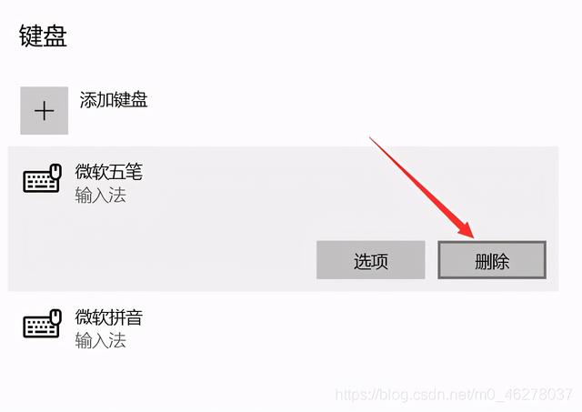 微软拼音输入法找不到了咋办，win10输入法不见了怎么恢复？